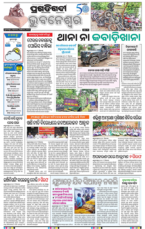 TWIN CITY 25-08-2026-11