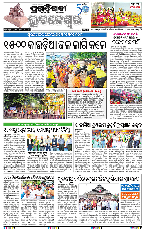 TWIN CITY 25-08-2026-12