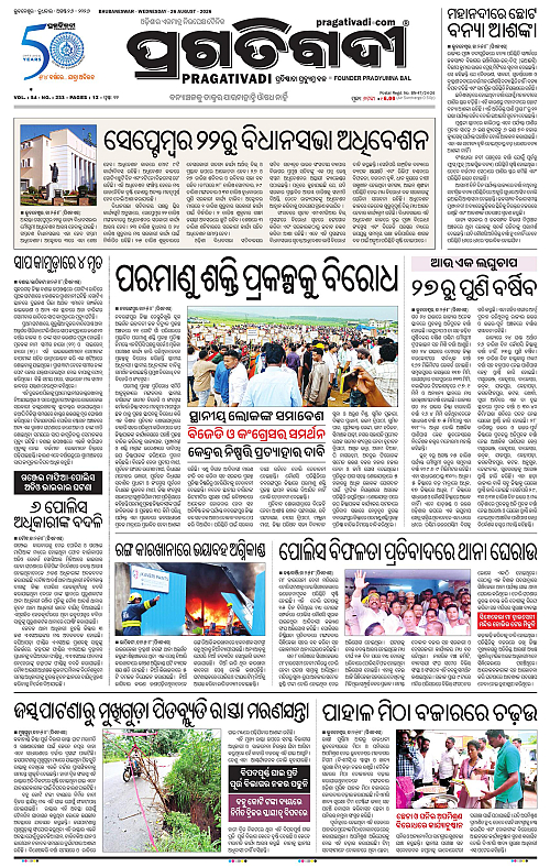 KBK-WESTERN-ODISHA-26-08-2026-01