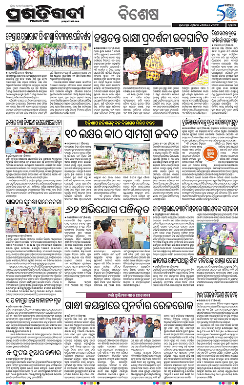 KBK-WESTERN-ODISHA-26-08-2026-04