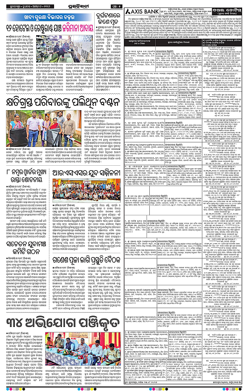 KBK-WESTERN-ODISHA-26-08-2026-05