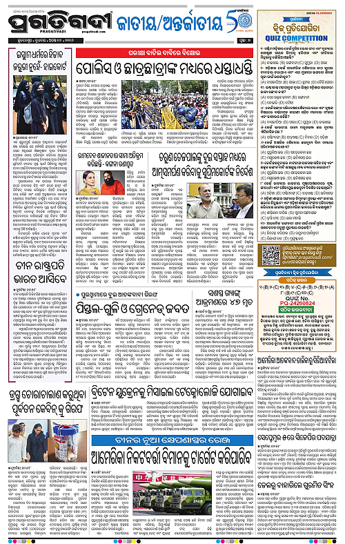 KBK-WESTERN-ODISHA-26-08-2026-07