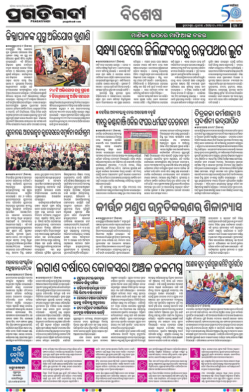 KBK-WESTERN-ODISHA-26-08-2026-08
