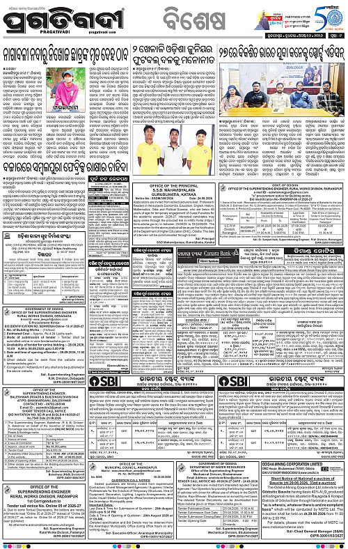 KBK-WESTERN-ODISHA-26-08-2026-09