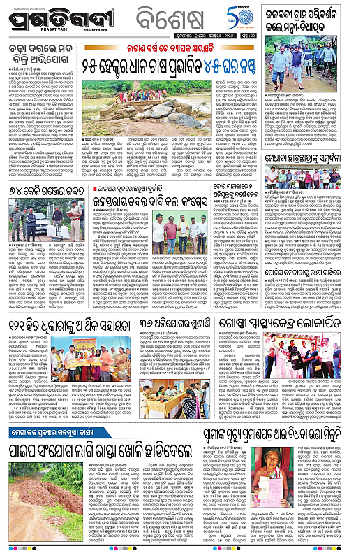 KBK-WESTERN-ODISHA-26-08-2026-11