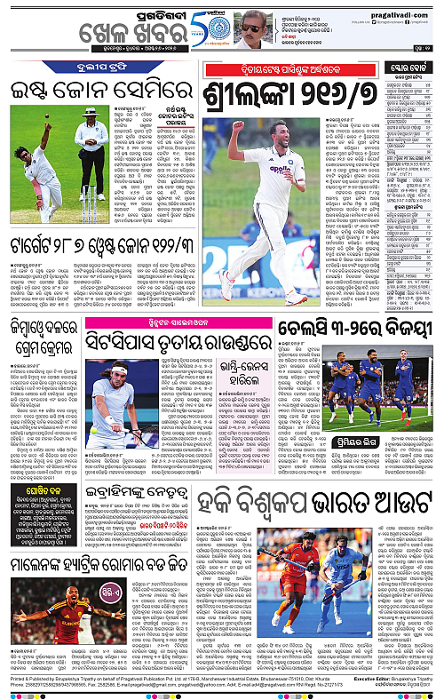 KBK-WESTERN-ODISHA-26-08-2026-12