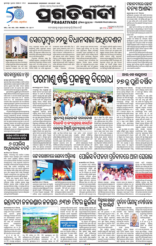 KBK-WESTERN-ODISHA-26-08-2026-13