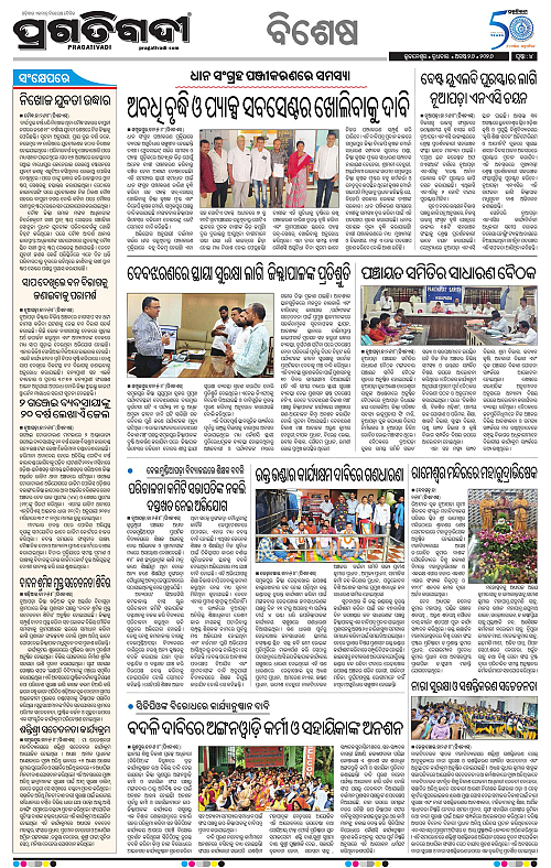 KBK-WESTERN-ODISHA-26-08-2026-14