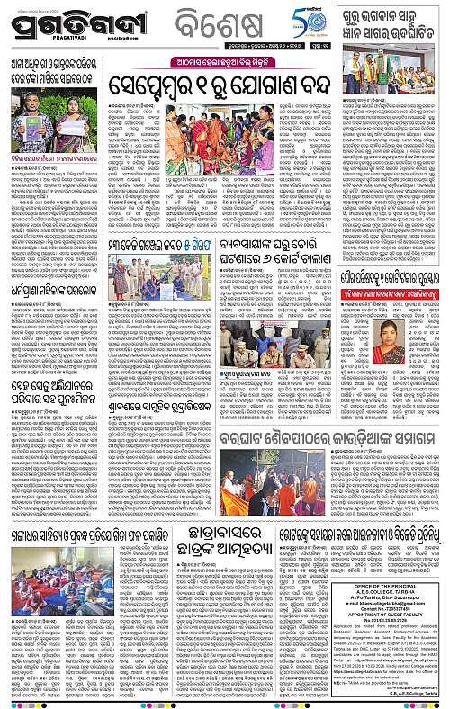 KBK-WESTERN-ODISHA-26-08-2026-15