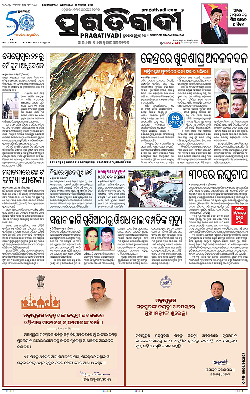 NORTHERN SOUTHERN ODISHA 26-08-2026-01