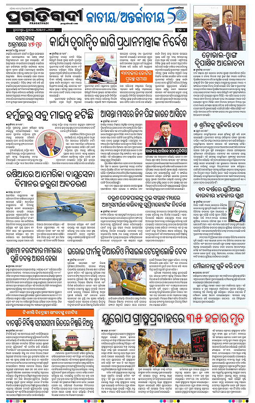 NORTHERN SOUTHERN ODISHA 26-08-2026-04