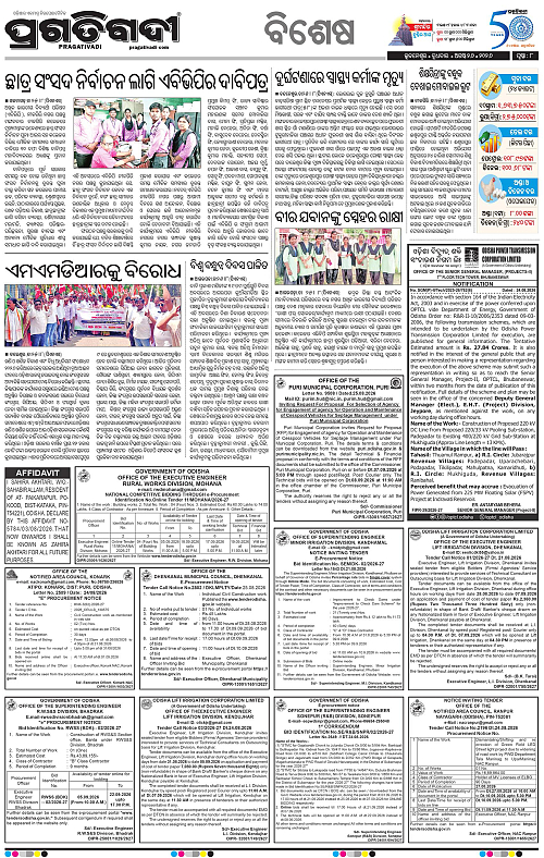 NORTHERN SOUTHERN ODISHA 26-08-2026-08