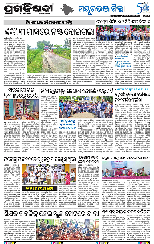 NORTHERN SOUTHERN ODISHA 26-08-2026-09