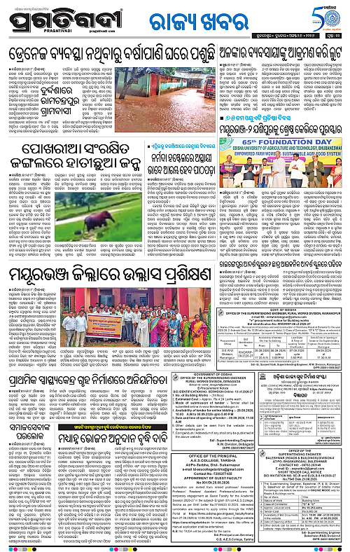 NORTHERN SOUTHERN ODISHA 26-08-2026-11
