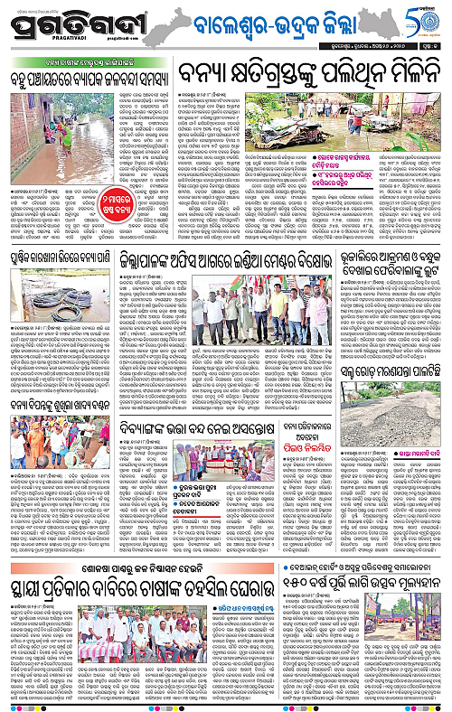 NORTHERN SOUTHERN ODISHA 26-08-2026-13