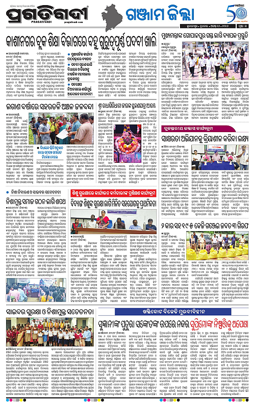 NORTHERN SOUTHERN ODISHA 26-08-2026-15