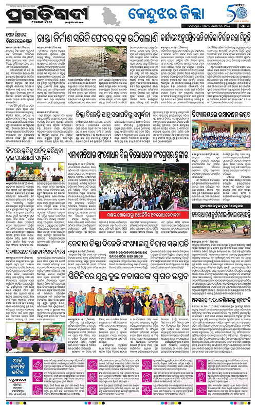 NORTHERN SOUTHERN ODISHA 26-08-2026-16