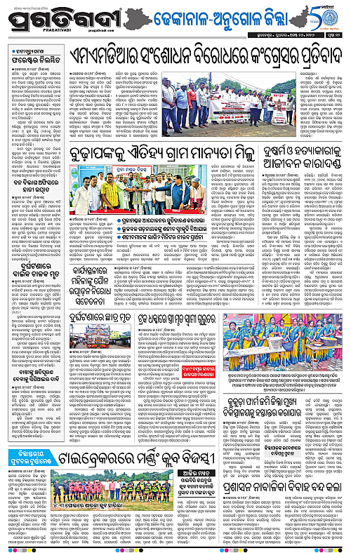 NORTHERN SOUTHERN ODISHA 26-08-2026-18