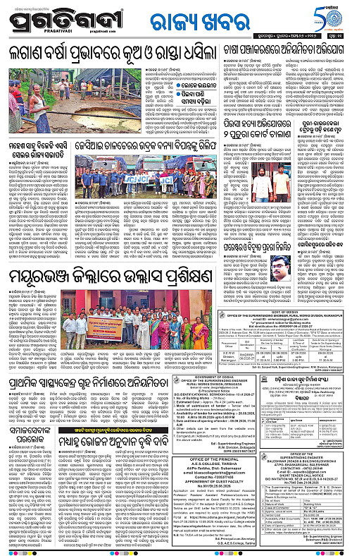 NORTHERN SOUTHERN ODISHA 26-08-2026-19