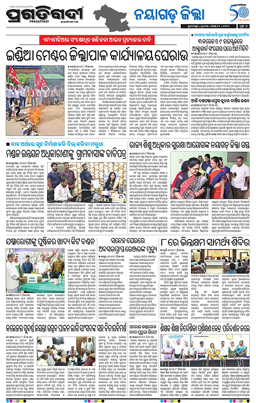 NORTHERN SOUTHERN ODISHA 26-08-2026-20