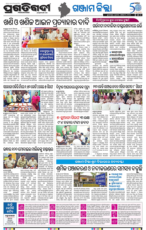 NORTHERN SOUTHERN ODISHA 26-08-2026-22