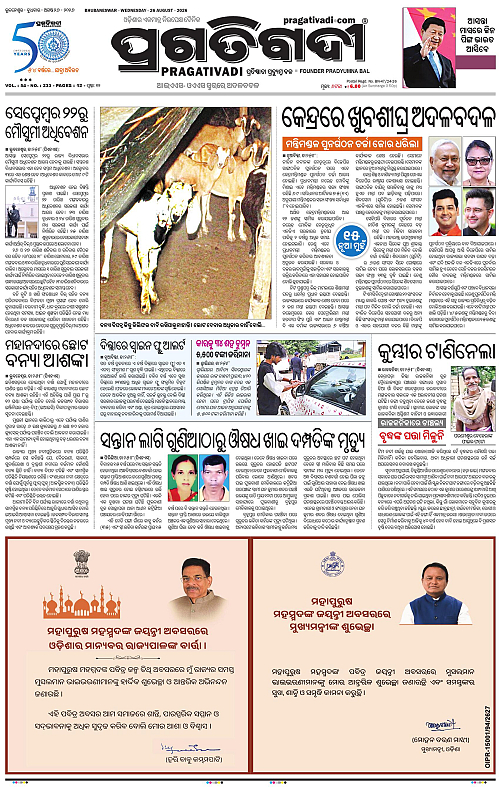 COASTAL ODISHA 26-08-2026-01