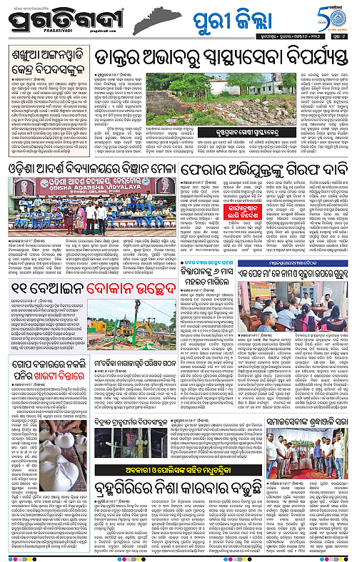 COASTAL ODISHA 26-08-2026-09