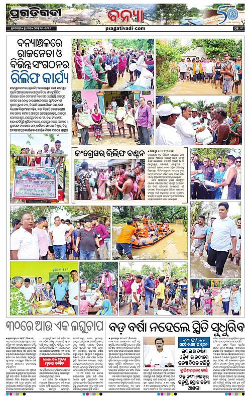 COASTAL ODISHA 26-08-2026-10
