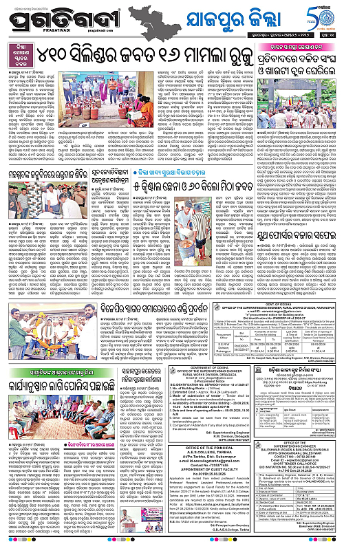COASTAL ODISHA 26-08-2026-11