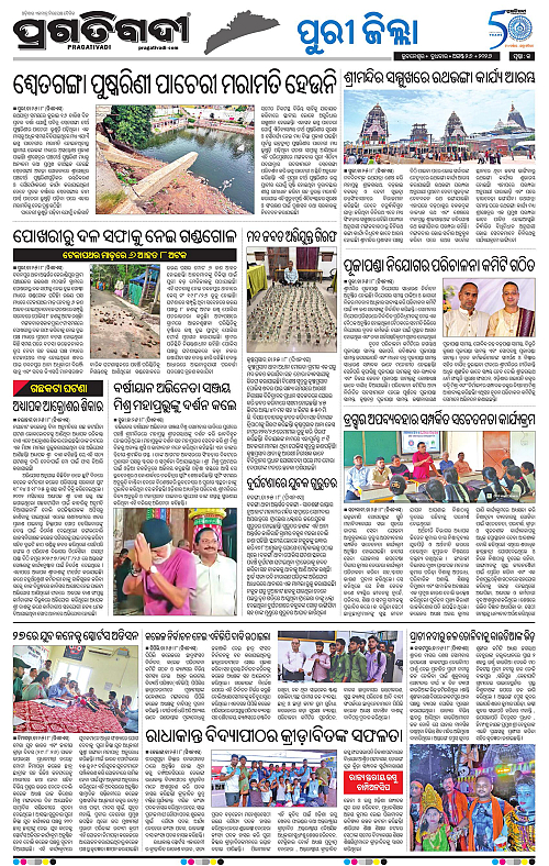 COASTAL ODISHA 26-08-2026-13