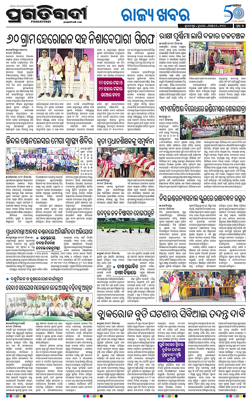 COASTAL ODISHA 26-08-2026-14