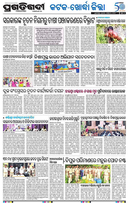 COASTAL ODISHA 26-08-2026-15