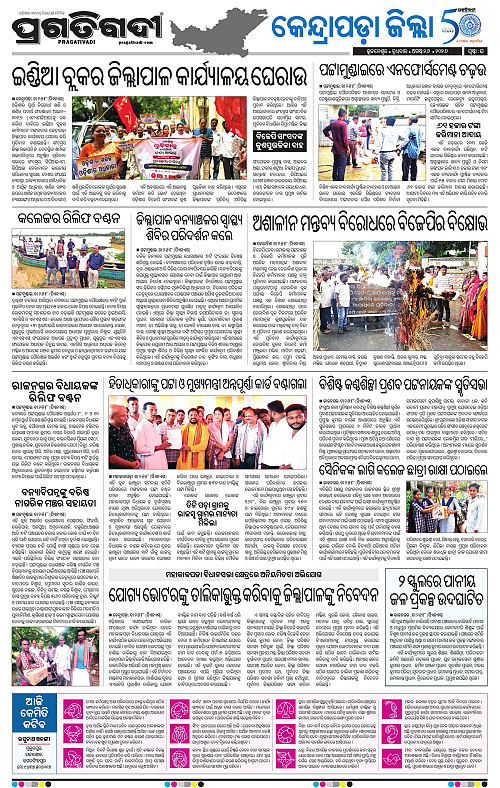 COASTAL ODISHA 26-08-2026-16