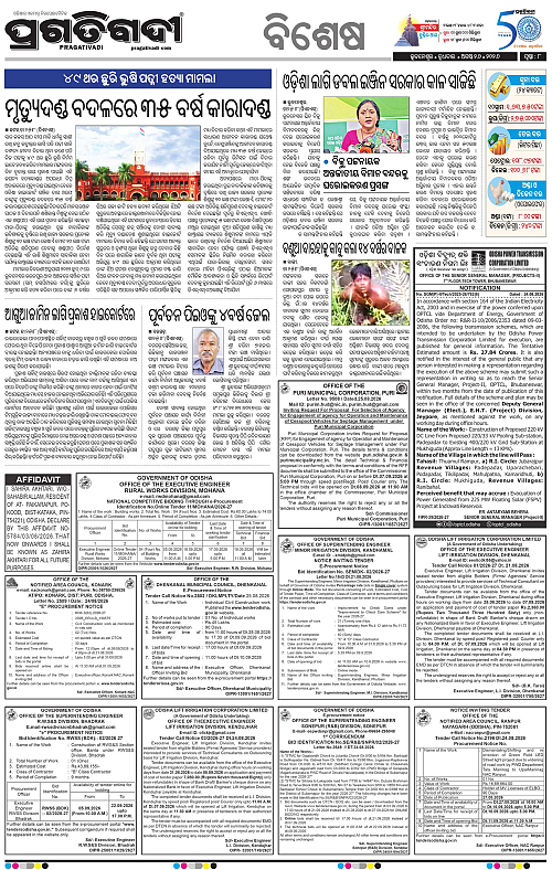 TWIN CITY 26-08-2026-08