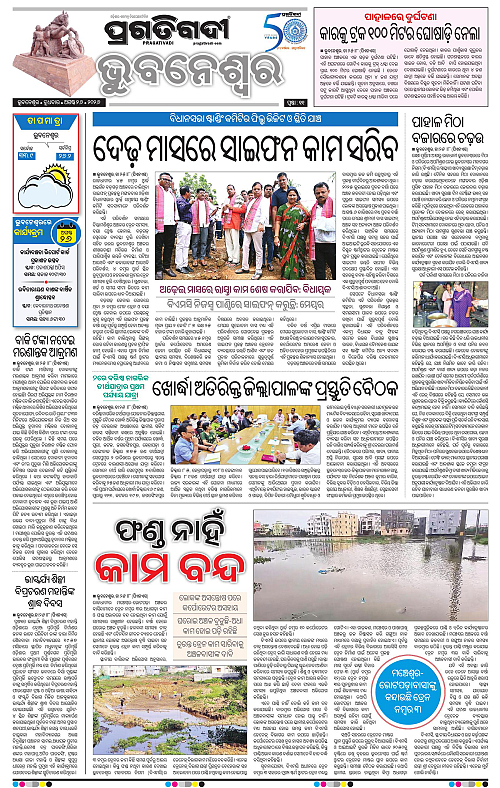 TWIN CITY 26-08-2026-11