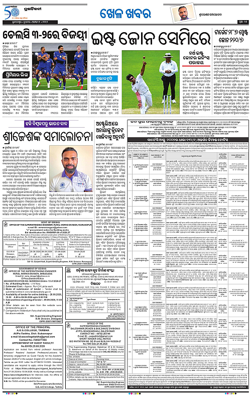 TWIN CITY 26-08-2026-15