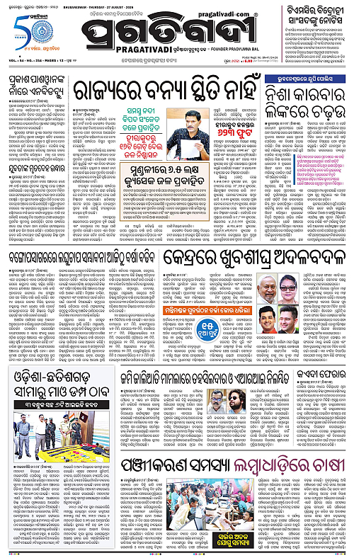 KBK-WESTERN-ODISHA-27-08-2026-01
