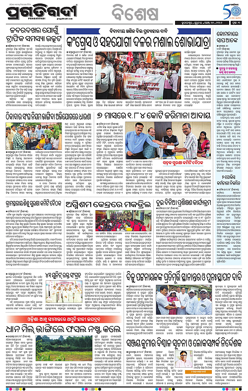 KBK-WESTERN-ODISHA-27-08-2026-03