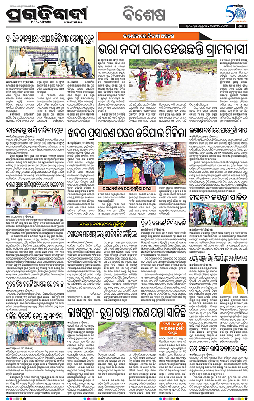 KBK-WESTERN-ODISHA-27-08-2026-04