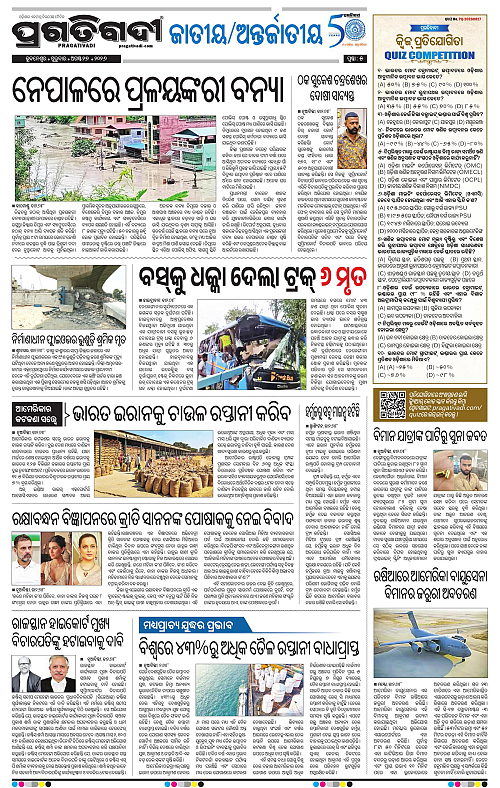 KBK-WESTERN-ODISHA-27-08-2026-05