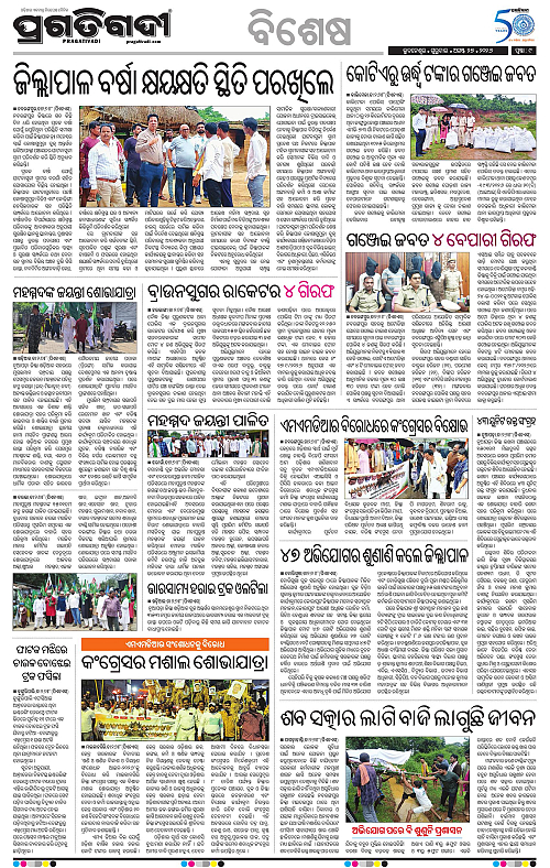 KBK-WESTERN-ODISHA-27-08-2026-09