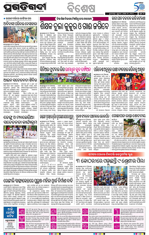 KBK-WESTERN-ODISHA-27-08-2026-10