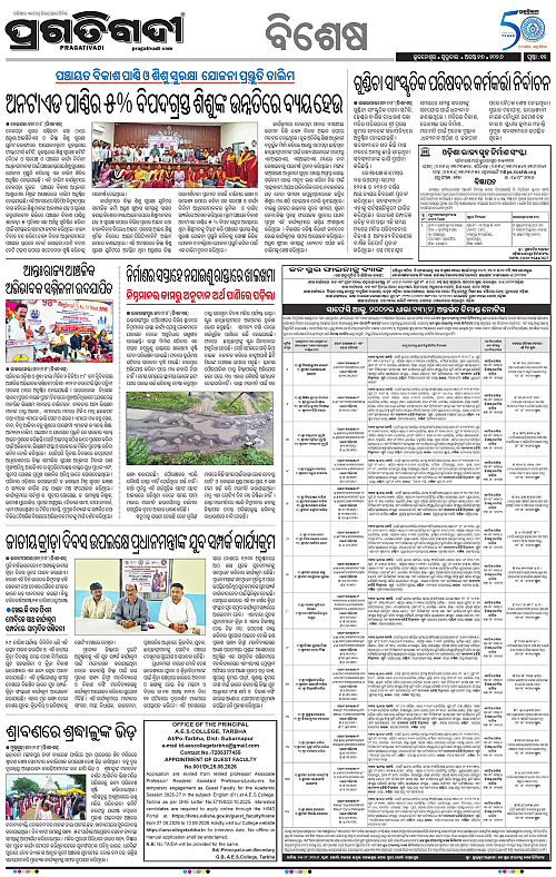 KBK-WESTERN-ODISHA-27-08-2026-11