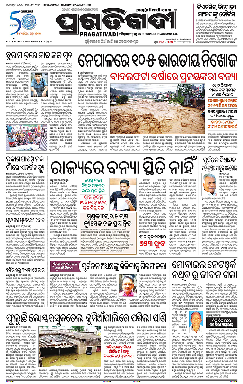 KBK-WESTERN-ODISHA-27-08-2026-13