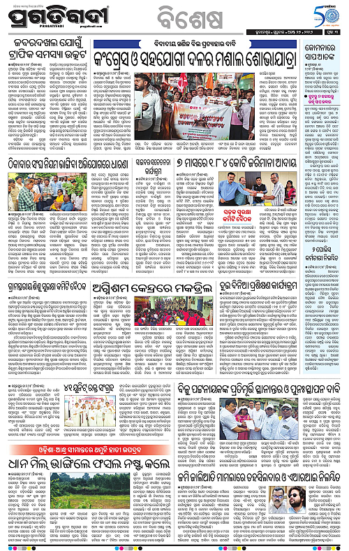 KBK-WESTERN-ODISHA-27-08-2026-14