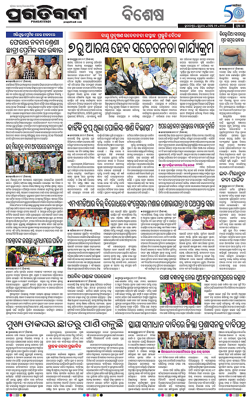 KBK-WESTERN-ODISHA-27-08-2026-15