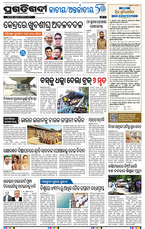 KBK-WESTERN-ODISHA-27-08-2026-16