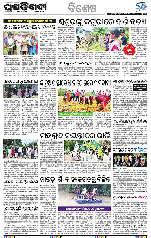 KBK-WESTERN-ODISHA-27-08-2026-17