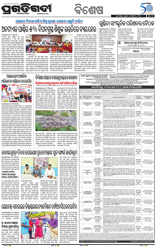 KBK-WESTERN-ODISHA-27-08-2026-18