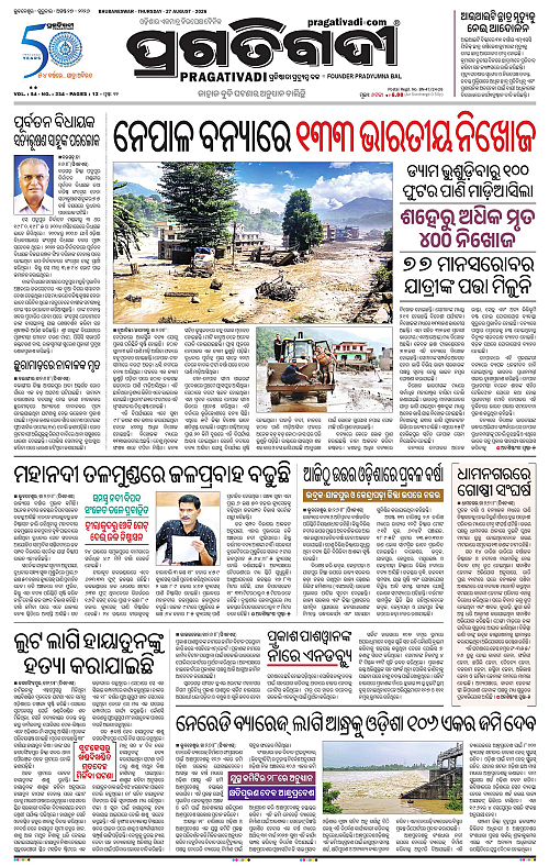NORTHERN SOUTHERN ODISHA 27-08-2026-01